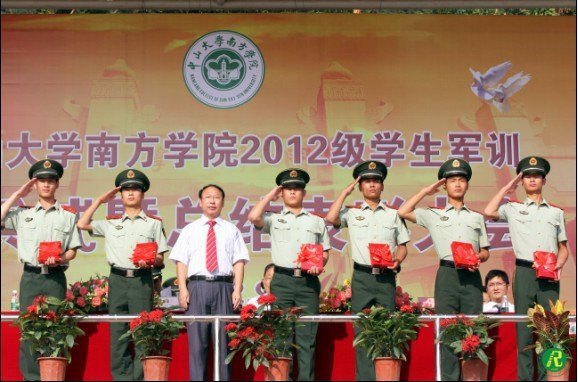 中山大学南方学院2012级学生军训阅兵式暨总结表彰大会顺利举行