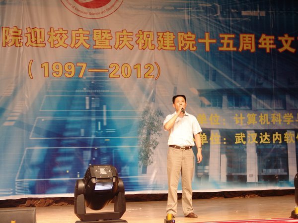 计算机学院举行迎校庆暨庆祝建院十五周年文艺汇演