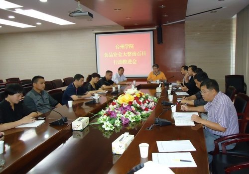 学校召开食品卫生安全大整治百日行动推进会