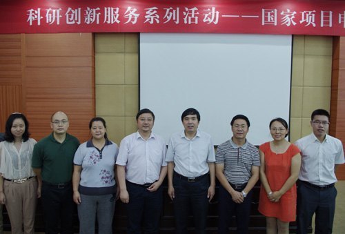 【科研创新服务系列活动】国家自然科学基金项目申报指导讲座