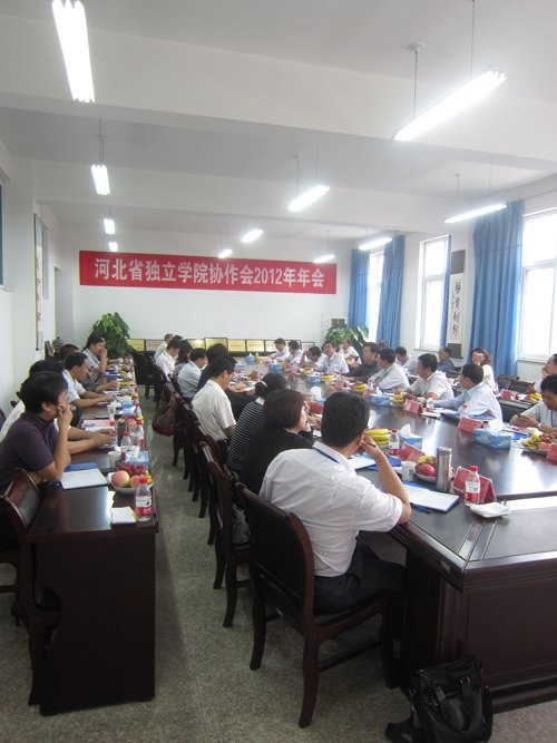副校长孔祥东带队参加河北省独立学院协作会2012年年会
