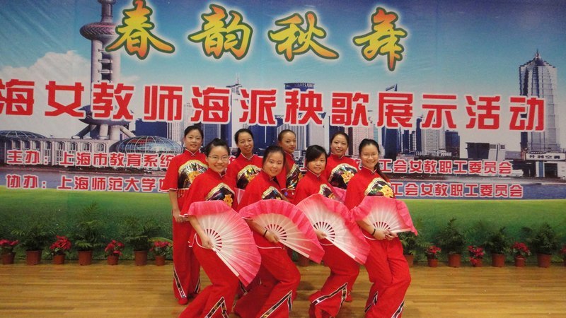 东华大学师生秧歌队荣获上海市女教师海派秧歌展示活动优秀组织奖