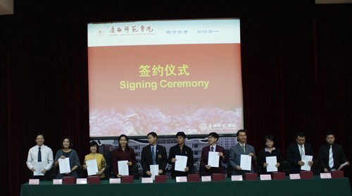 中泰越职业教育主题演讲会在广西师范学院隆重举行
