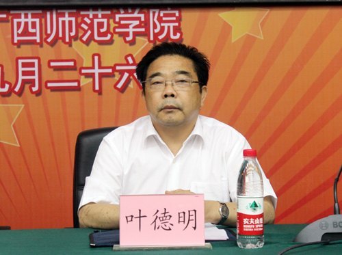 大爱无声助残情 青春热情励成才——广西志愿助残经验交流会在广西师范学院顺利召开