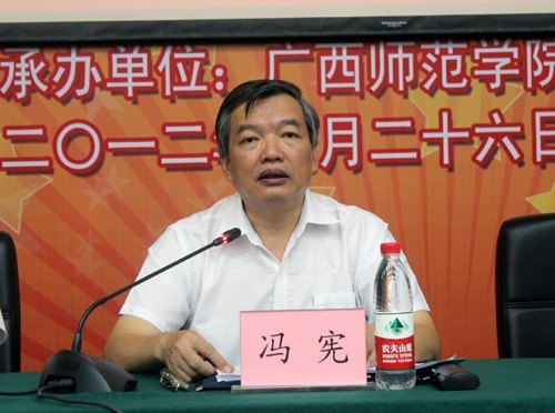 大爱无声助残情 青春热情励成才——广西志愿助残经验交流会在广西师范学院顺利召开