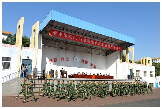 晋中学院2012级新生军训汇演暨开学典礼在北院体育场隆重举行