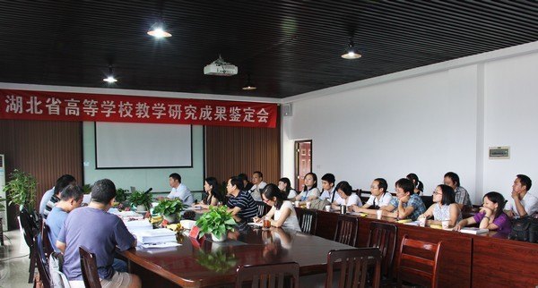 学校两项教学研究成果通过省教育厅鉴定