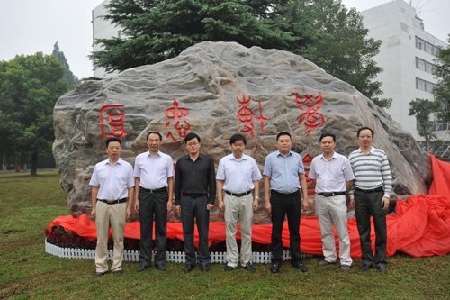 武汉校友向湖北工业大学捐赠校庆石