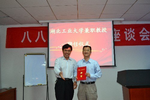 电气学院举行兼职教授聘任仪式及学术讲座活动