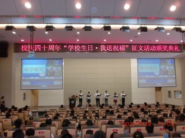 武汉工程大学举行校庆40周年征文比赛颁奖典礼