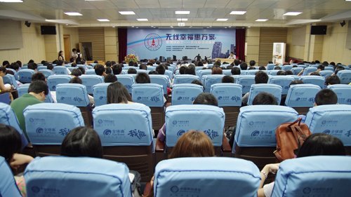 广东省“无线幸福惠万家”系列知识普及活动在惠州学院举行