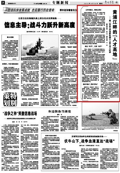 《解放军报》:黄浦江畔的“人才高地”——第二军医大学创新机制引人留人用人纪事