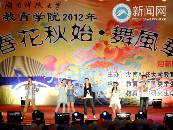 教育学院拉开2012届迎新晚会序幕