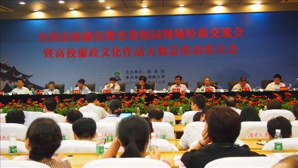 景德镇陶瓷学院在全国高校廉政文化作品大赛中荣获一等奖