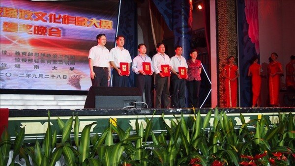 景德镇陶瓷学院在全国高校廉政文化作品大赛中荣获一等奖