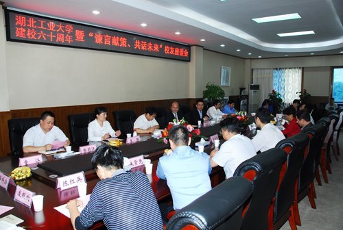 学校举行建校六十周年校友座谈会