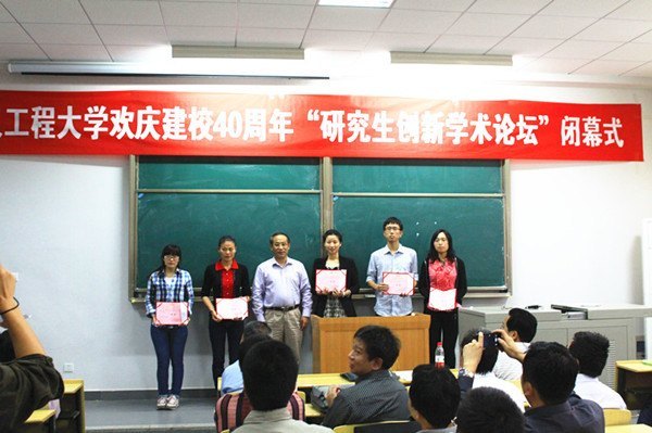 庆武汉工程大学建校四十周年“研究生创新学术论坛”举行