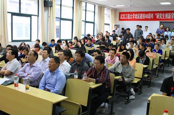 庆武汉工程大学建校四十周年“研究生创新学术论坛”举行