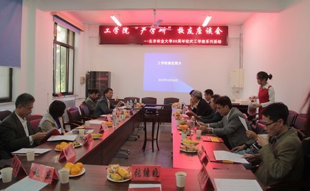 校庆专题:工学院校友交流“产学研”