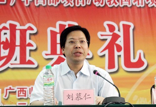 广西师范学院“国培计划(2012)”开班典礼在广西师范学院隆重举行