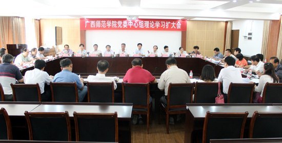 校党委中心组召开理论学习扩大会