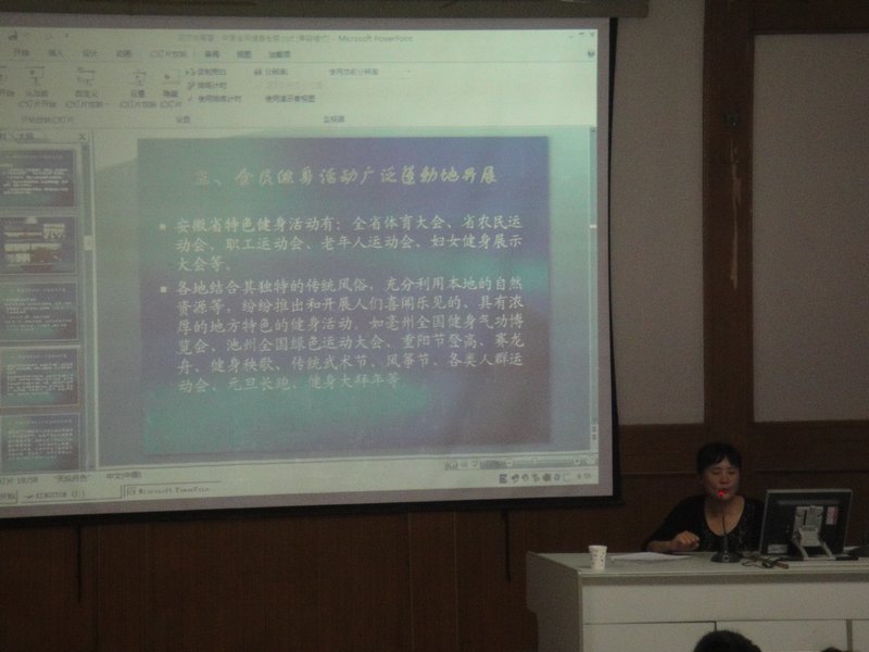 皖西学院成功举办安徽省一级社会体育指导员培训班