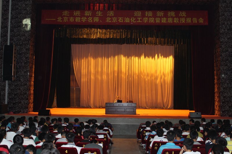 北京市教学名师曾建唐教授给电信学院学生作思想教育报告