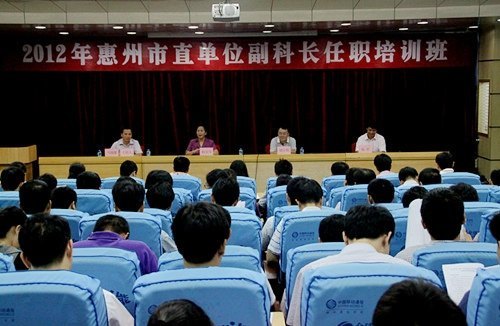惠州市2012年市直单位副科长任职培训班开班典礼在惠州学院举行
