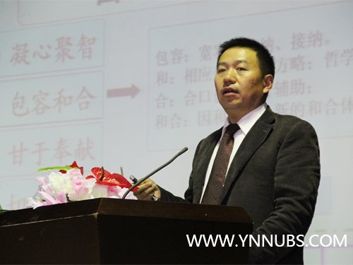 云南师范大学商学院召开教学工作评估启动仪式