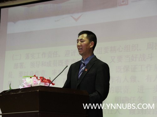 云南师范大学商学院召开教学工作评估启动仪式