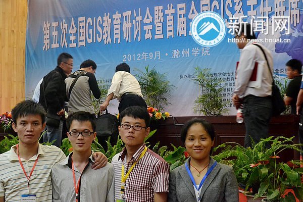 湖南科技大学参加首届全国大学生GIS应用技能大赛获一等奖