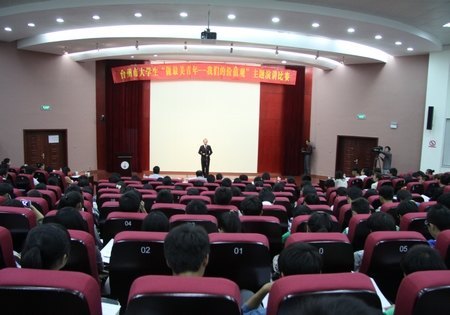 市高校“做最美青年”演讲赛在台州学院举行
