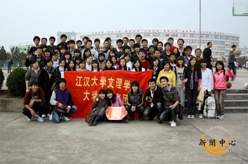 【组图】大学生记者团趣味运动会