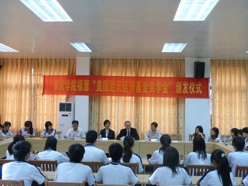 福慧慈善家来校　向优秀贫困生颁发奖学金