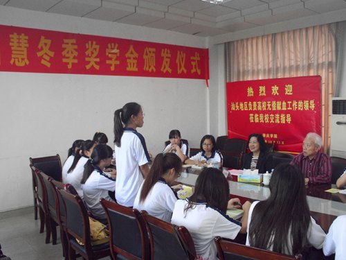 福慧慈善家来校　向优秀贫困生颁发奖学金
