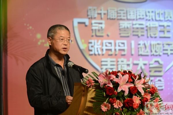 南京艺术学院隆重表彰第十届全国声乐比赛获奖者张丹丹、赵婉辛