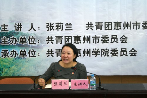 惠州学院举行“科学发展新成就”校园系列报告会