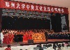 郑州大学举办中美文化交流合唱晚会