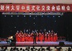 郑州大学举办中美文化交流合唱晚会