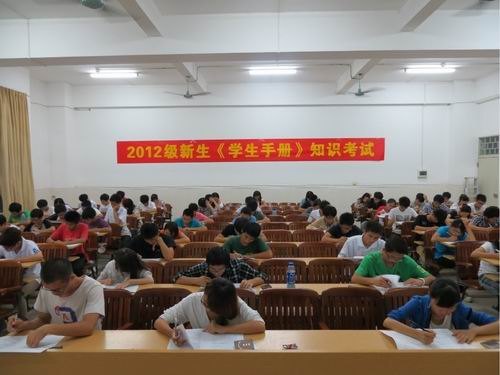 广东石油化工学院组织2012级新生《学生手册》考试