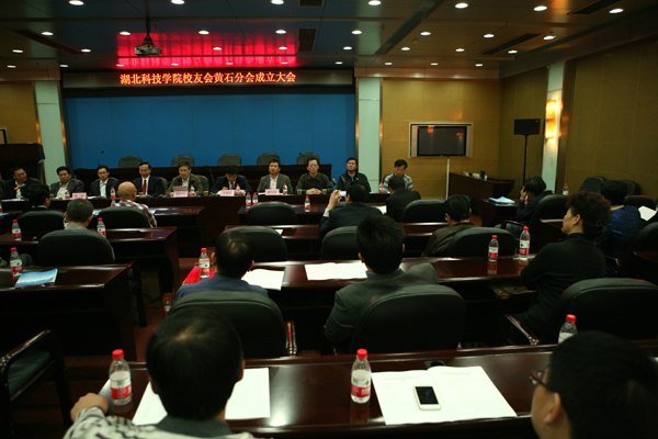 黄石校友分会成立