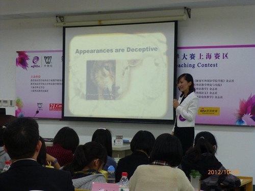 外语学院教师获第三届全国高校外语教学大赛上海赛区决赛二等奖