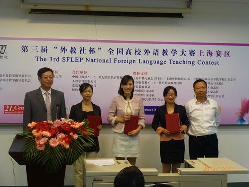 外语学院教师获第三届全国高校外语教学大赛上海赛区决赛二等奖