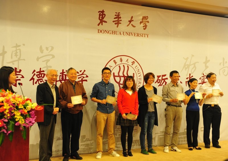 东华大学举行庆祝建校61周年纪念大会(图)