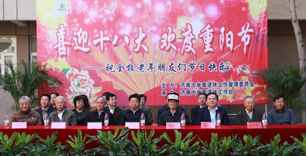 学校举行重阳节庆祝活动