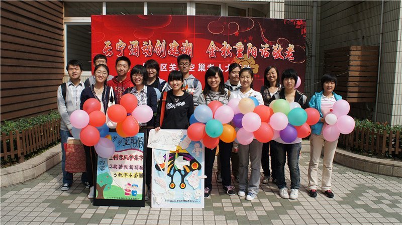 重九舞动夕阳,志愿你我与共——管理学院积极开展重阳敬老公益志愿服务活动