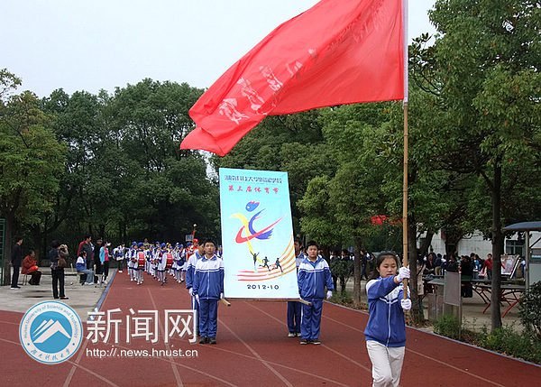 附校第三届体育节开幕