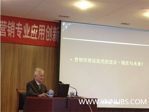 工管学院教师参加“中国市场营销专业应用创新型人才培养模式研讨会