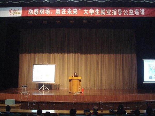 2012年江苏省高校“大学生就业指导公益巡讲”再次走进常州工学院