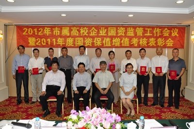 2011���Ϻ�����ѧԺ��ҵ�淶������͹����ʲ���ֵ��ֵ�����н�ί�����б���Ϊ����